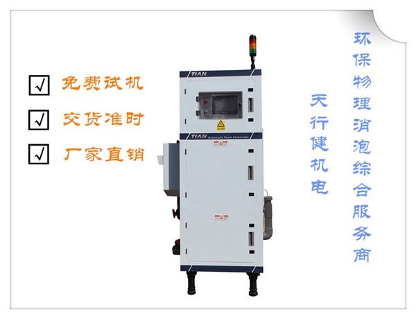 脫泡機(jī).jpg